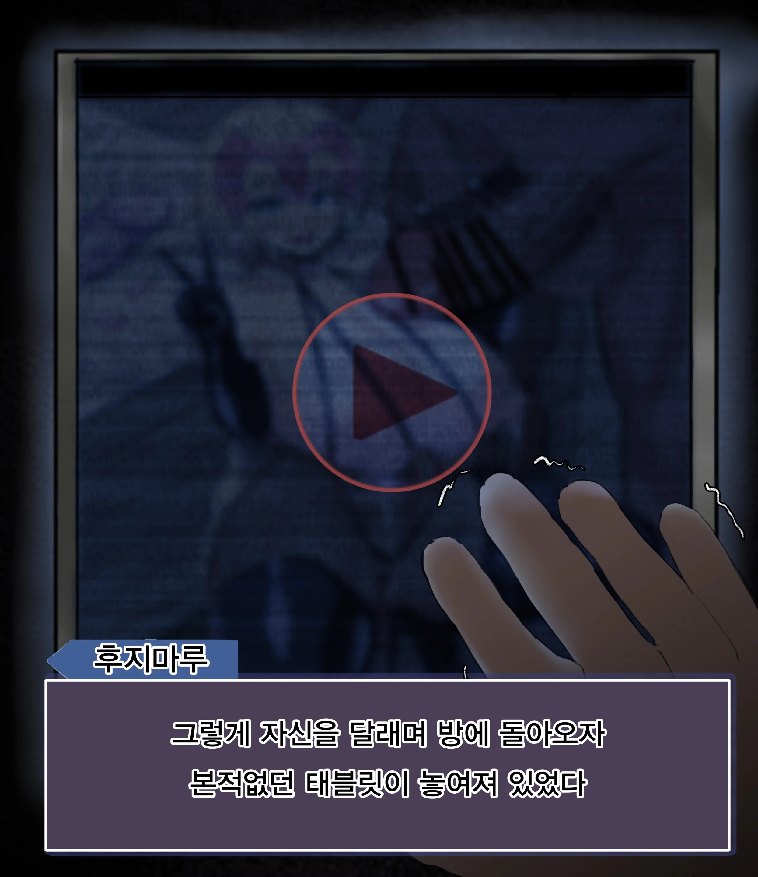FGO NTR Janne